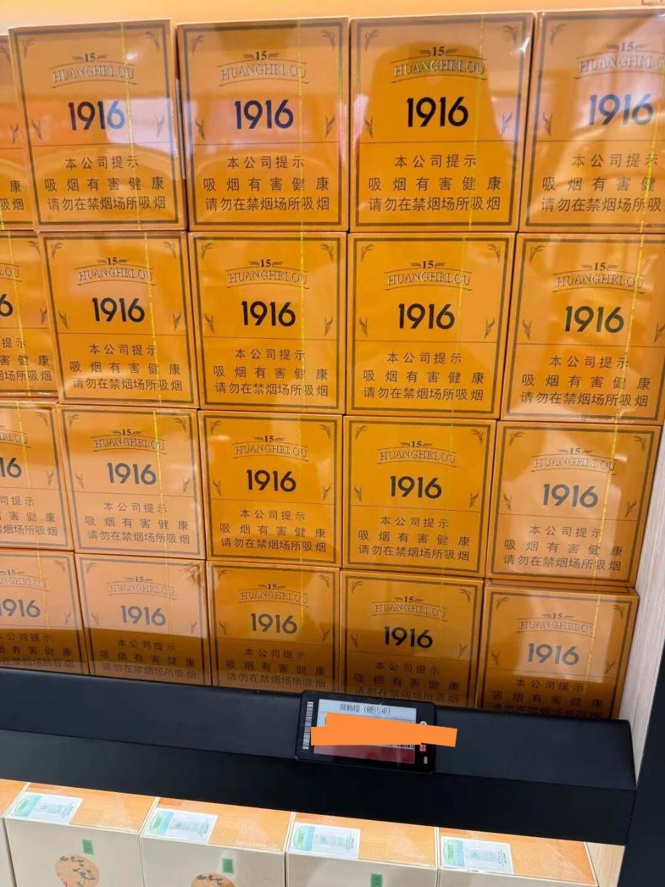 关税方中支15年楼