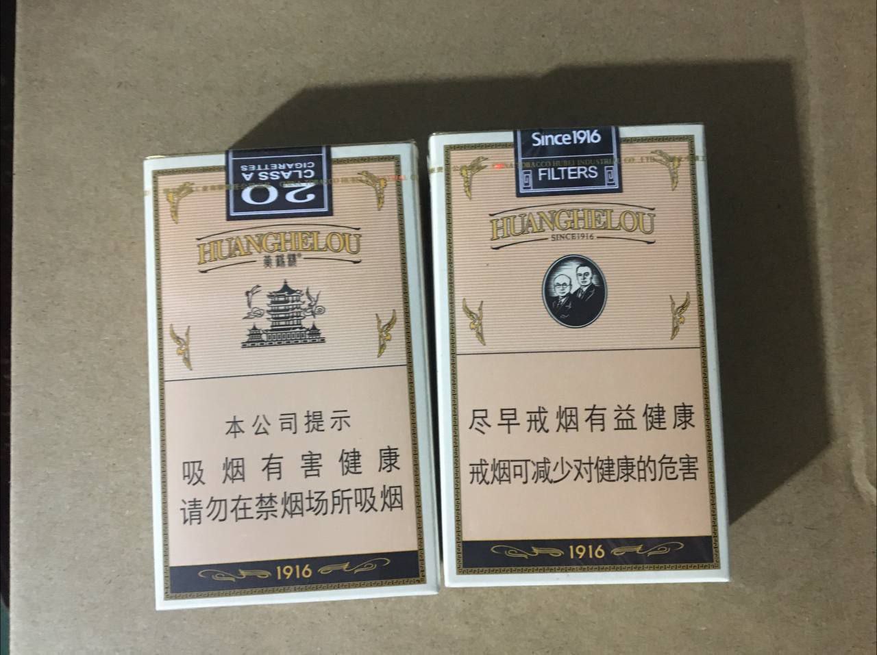 白皮软黄鹤楼1916爆