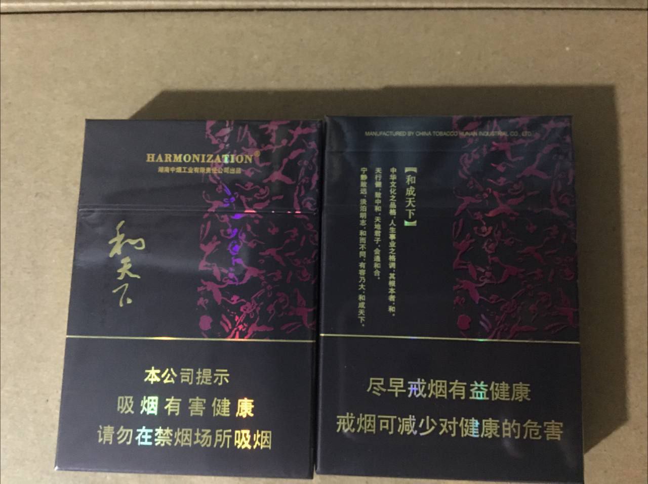 白皮双开中支和天下